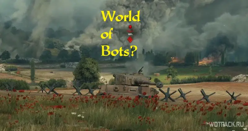 Is wot using bots?