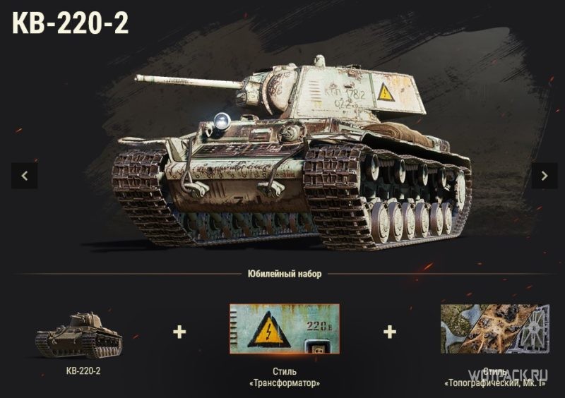 Юбилейный магазин в WoT: что будут продавать?