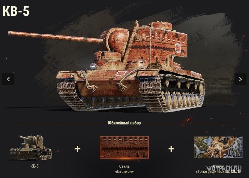 Юбилейный магазин в WoT: что будут продавать?