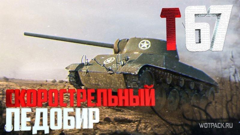 Почему разработчики понерфят имбовую технику в новом патче?