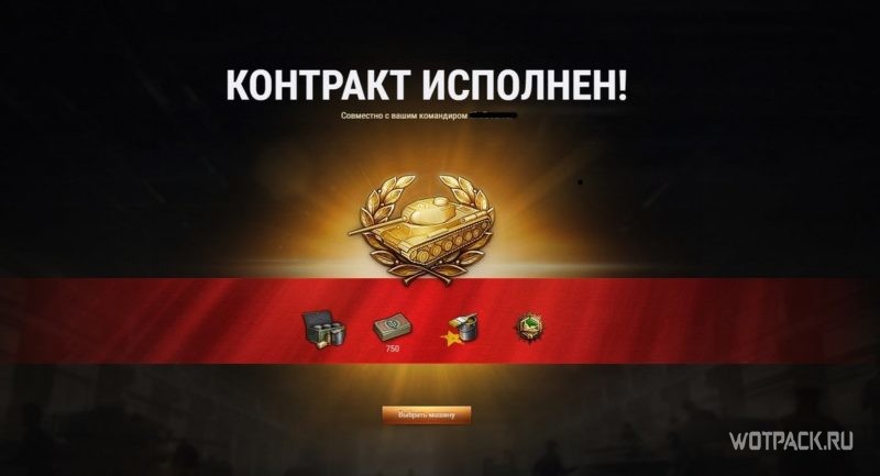 💡Лайфхак для получения максимальной скидки до 90% для Trade-in в WoT💡