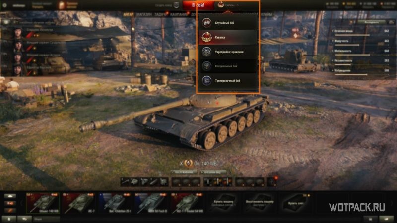 Новый режим в WoT для фарма серебра и бон