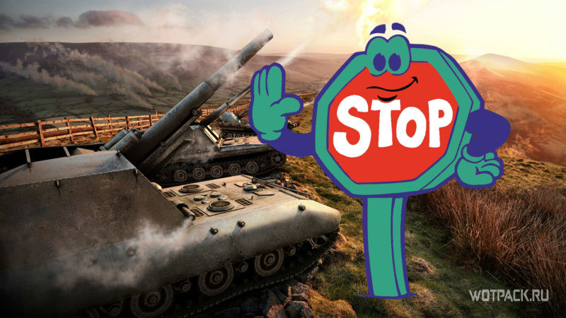 Сервер без САУ в WoT