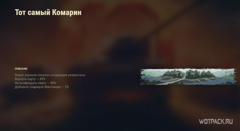 Обзор всех актов Десятилетия World of Tanks