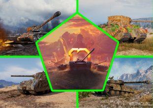 Супер тест world of tanks. Смотреть фото Супер тест world of tanks. Смотреть картинку Супер тест world of tanks. Картинка про Супер тест world of tanks. Фото Супер тест world of tanks