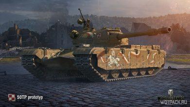 Гайд для 50TP Prototype: обзор, оборудование и перки