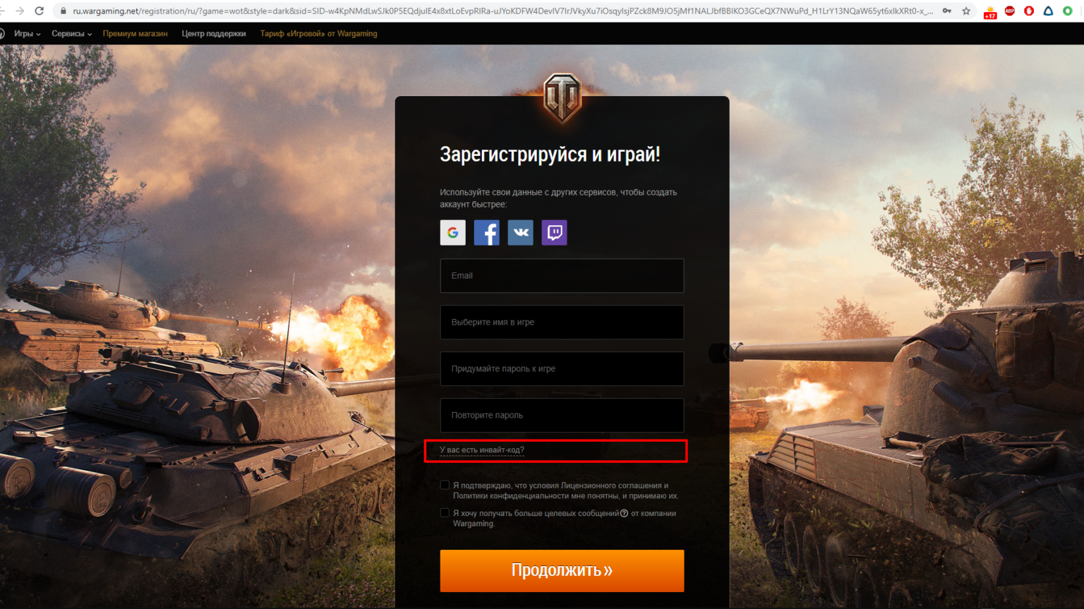 Инвайт код мир танков 2024 май. Бонус коды мир танков 2022. Премиум коды для World of Tanks 2022.