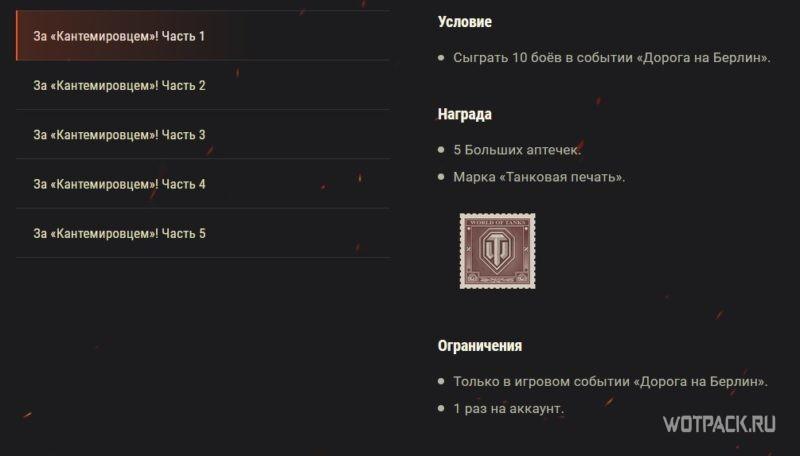 Как получить 3D-стиль «Кантемировец»?