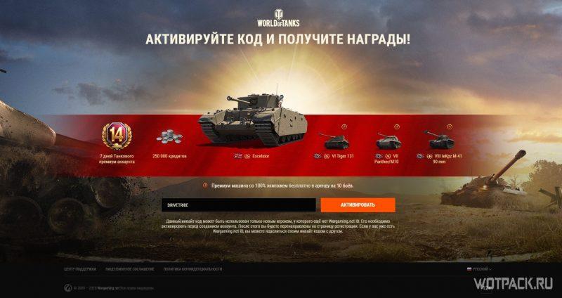 Почему в WoT дают 5 немецких прем танков накануне Дня Победы?
