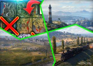 Ребаланс карт в патче 1.10 в WoT