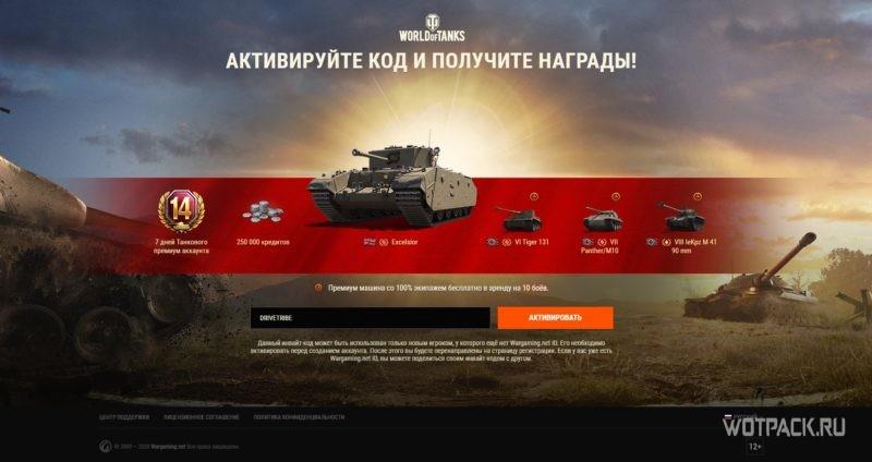 Не упустите шанс получить бесплатно 2 прем танка 8 уровня