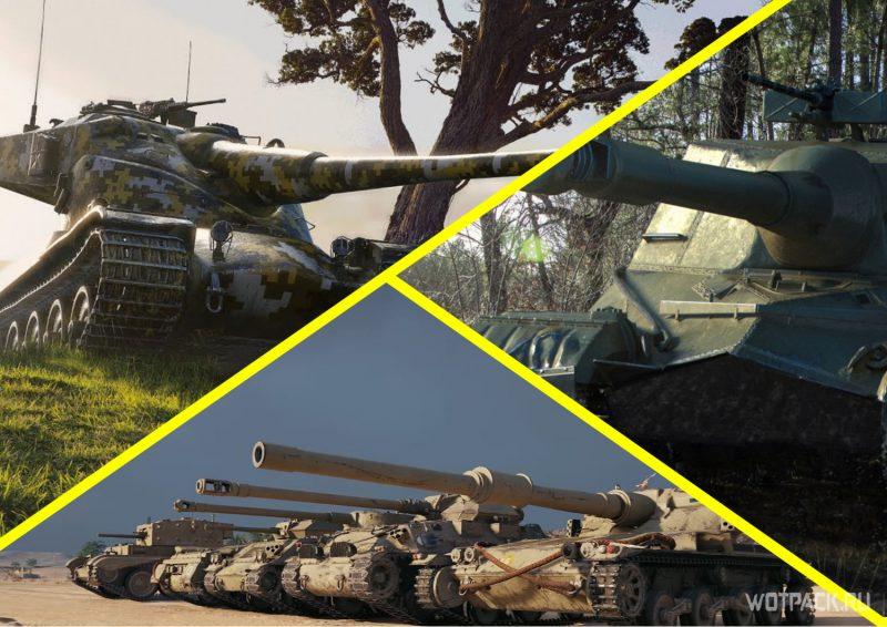 Голосование за акционную ветку техники в июне в World of Tanks