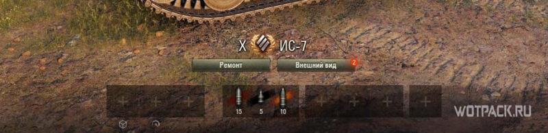 Новое оборудование 2.0 в WoT