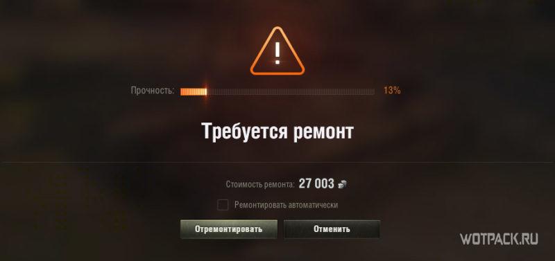 Новое оборудование 2.0 в WoT