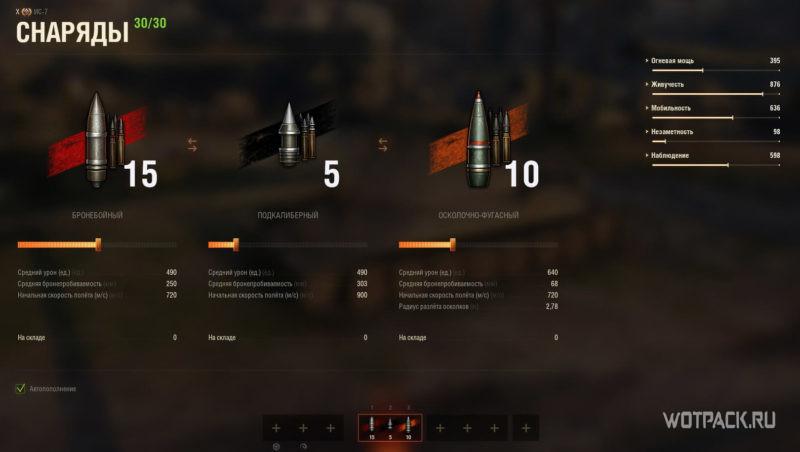 Новое оборудование 2.0 в WoT