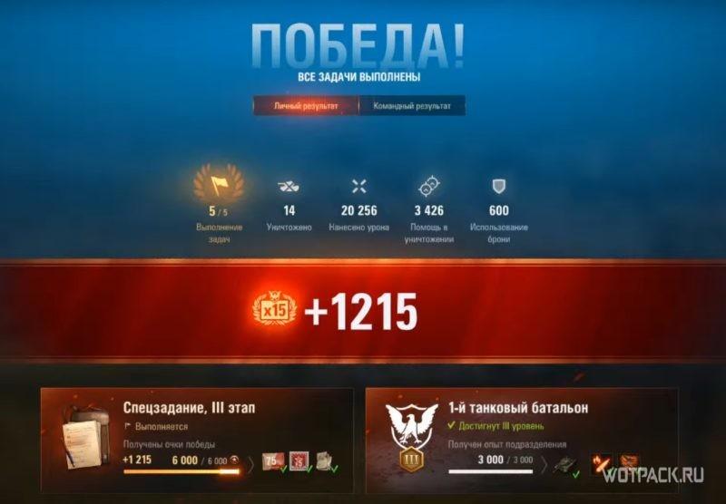 Победная тактика в новом режиме «Дорога на Берлин»