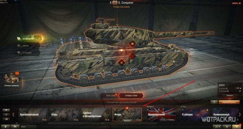 Обзор патча 1.9.1 в World of Tanks