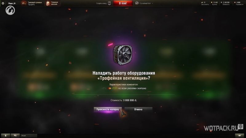 Подарки и акции ко Дню Победы в WoT