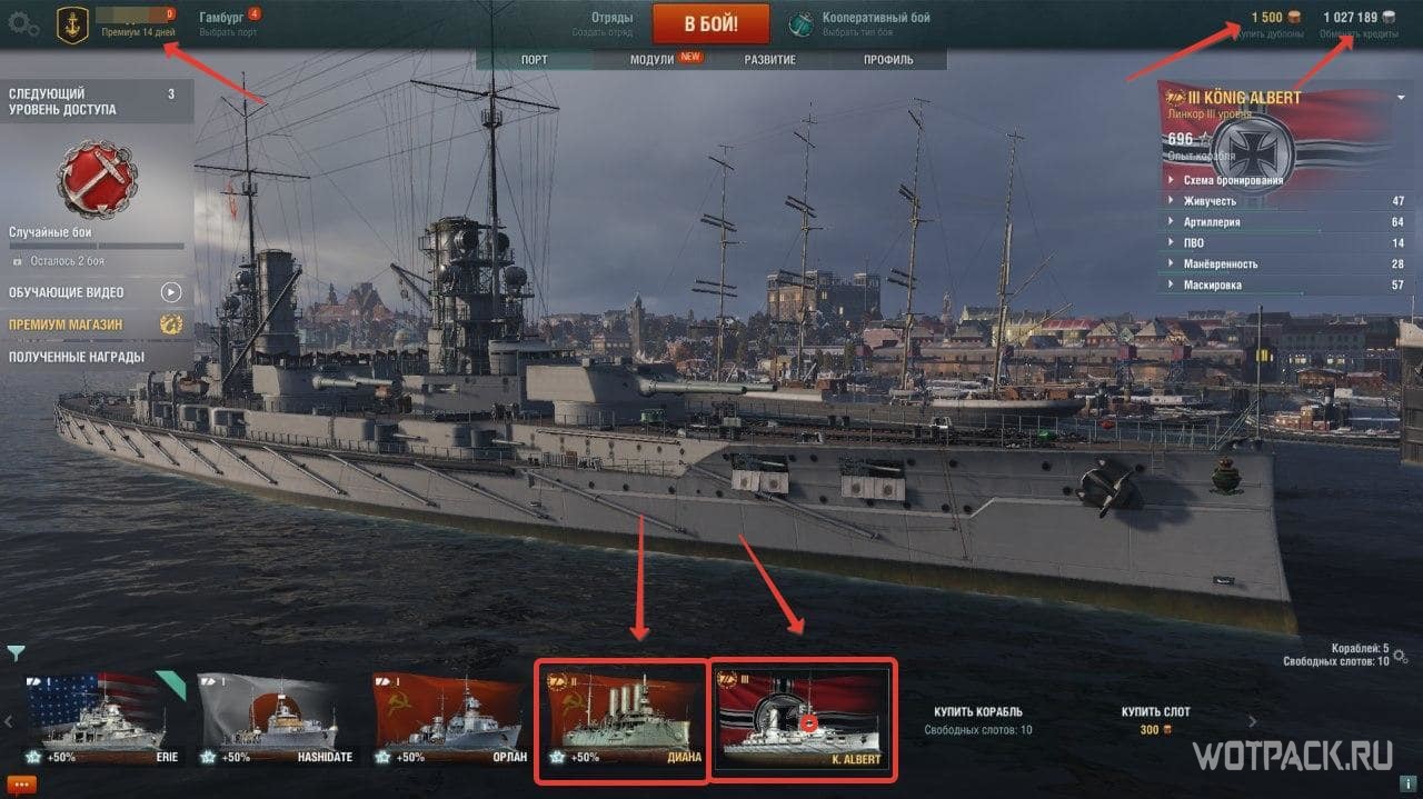 Инвайт коды корабли 2024. Инвайт коды для World of Warships. Читы и коды для Modern Warships 2022.