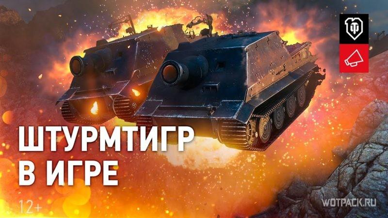 Акции и новости в WoT во 2-й половине июня