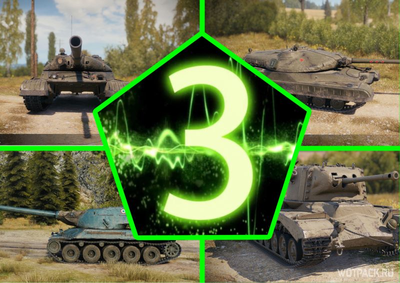 Три новых танка в WoT: подарочный и наградные