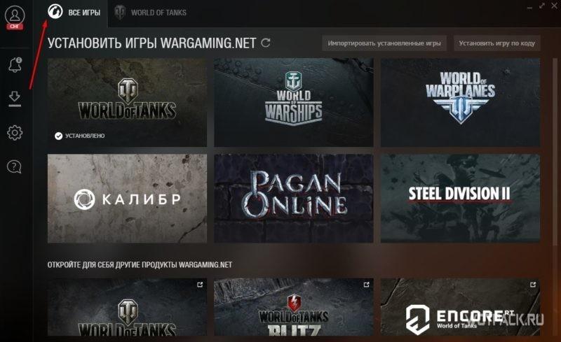 Установка тестового сервера Песочница в WoT