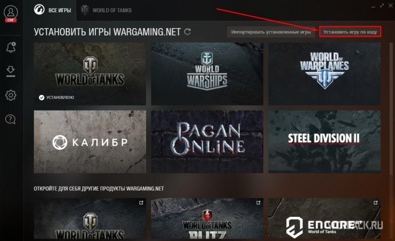 Установка тестового сервера Песочница в WoT