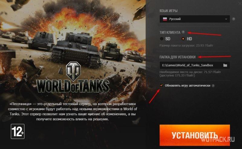 Private Service? Как принять участие в тестировании нового патча во вселенной Tanks