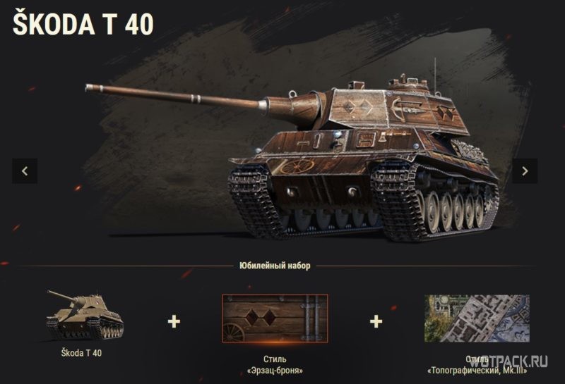Подарок всем игрокам в 3-м акте десятилетия WoT и 3D-стиль на Т30. Обновление юбилейного магазина и новые задачи