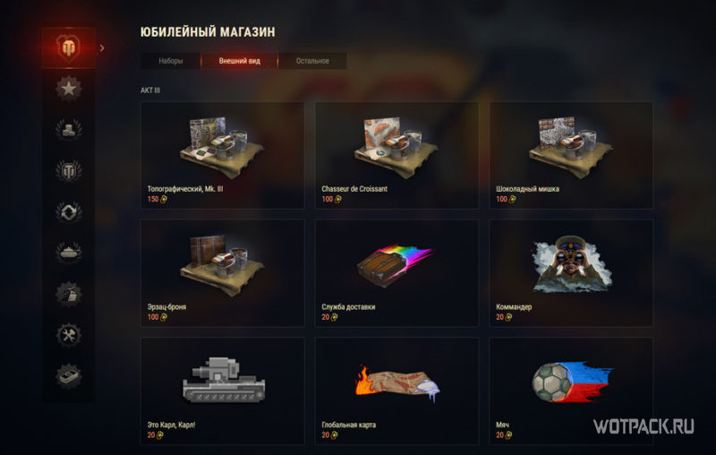 Подарок всем игрокам в 3-м акте десятилетия WoT и 3D-стиль на Т30. Обновление юбилейного магазина и новые задачи