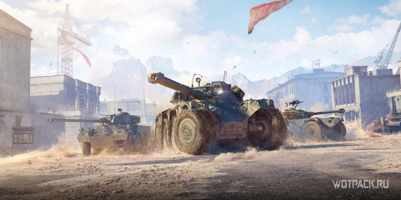 колесные ЛТ Франции WoT