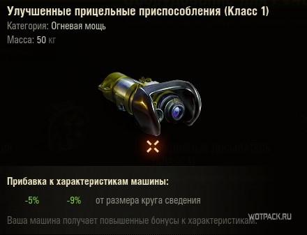 Неубиваемые тяжи и супер точная САУ с новым Оборудованием 2.0