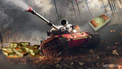 Как заработать золото в world of tanks. Смотреть фото Как заработать золото в world of tanks. Смотреть картинку Как заработать золото в world of tanks. Картинка про Как заработать золото в world of tanks. Фото Как заработать золото в world of tanks