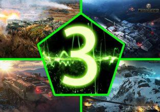 Обновление бонового магазина 2022 в world of tanks. Смотреть фото Обновление бонового магазина 2022 в world of tanks. Смотреть картинку Обновление бонового магазина 2022 в world of tanks. Картинка про Обновление бонового магазина 2022 в world of tanks. Фото Обновление бонового магазина 2022 в world of tanks
