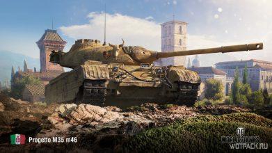 Обзор Progetto M35 mod. 46 – стоит ли покупать?