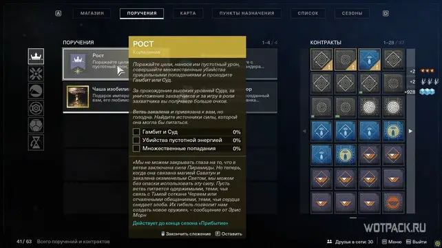 Destiny 2: Как получить лучевую винтовку «Роковое чучело» и катализатор к ней?