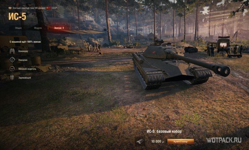 ИС-5
