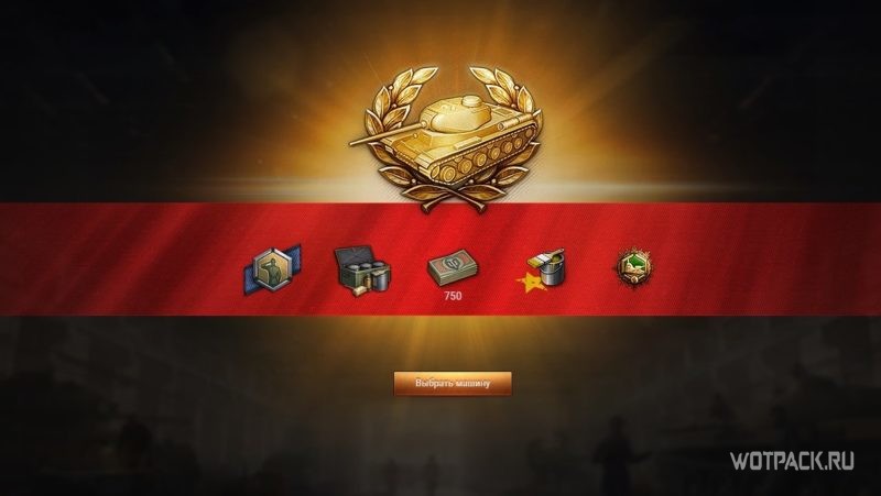 Контракт исполнен