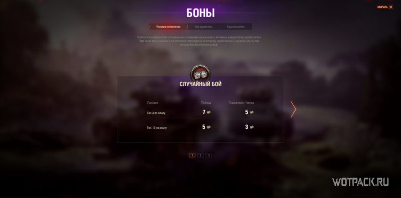 боны