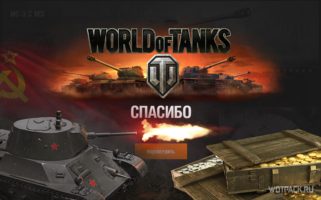 Какой модпак лучше для world of tanks 2021