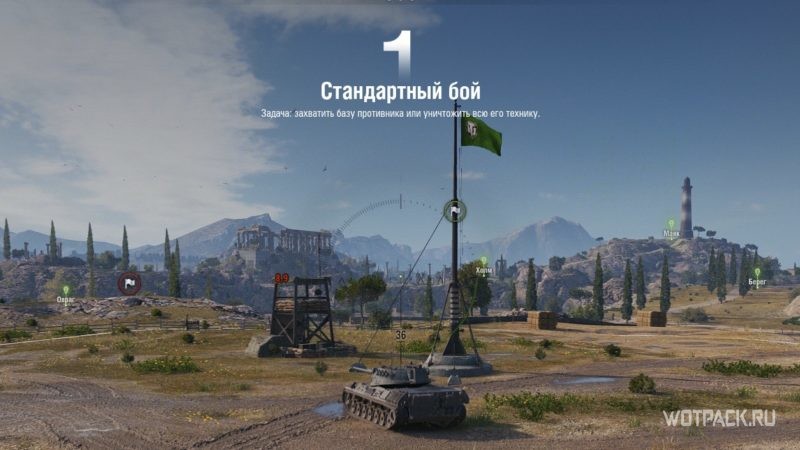 маркер направления.
