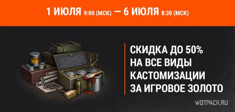 скидка