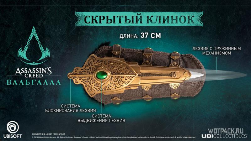 скрытый клинок