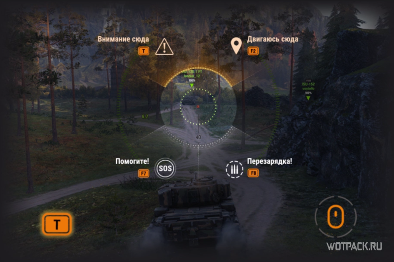 World of Tanks новая система коммуникации 