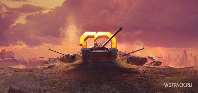 World of Tanks десятилетие