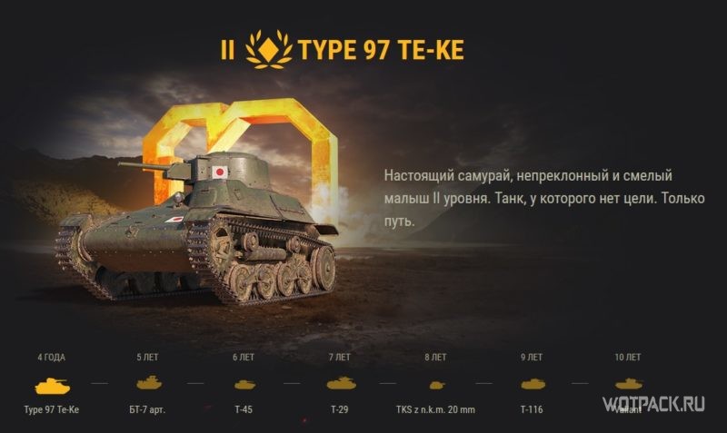 Type 97 Te-Ke