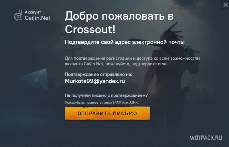 Registracija Crossout su premija oficialioje svetainėje