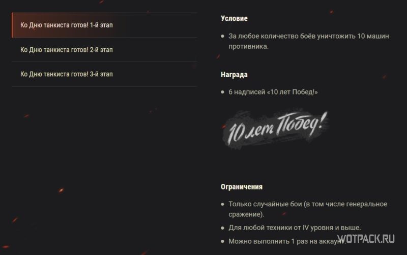 Боевые задачи
