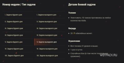 боевые задачи периода затишья