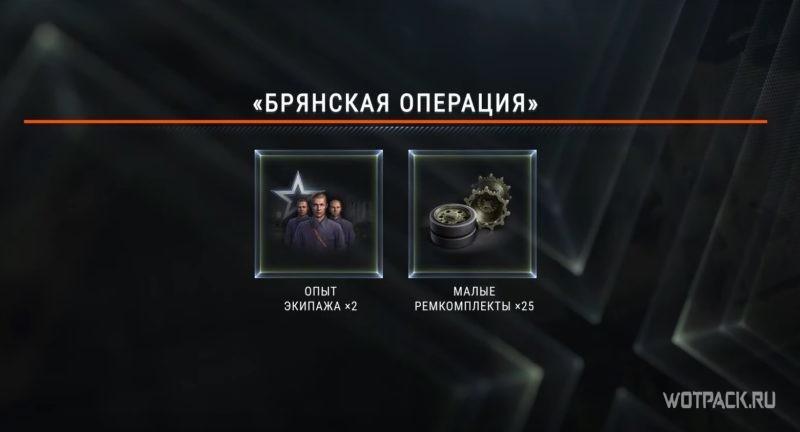 брянская операция